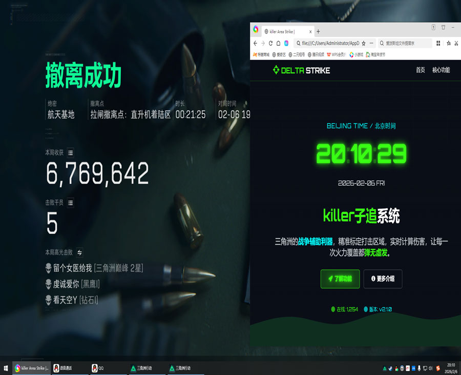 三角洲辅助类物品透视自瞄效果